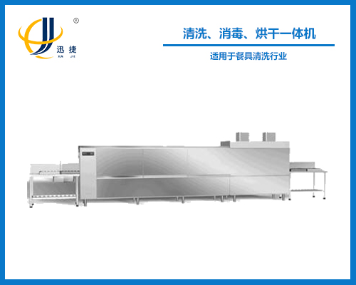 清洗、消毒、烘干一體機(jī)
